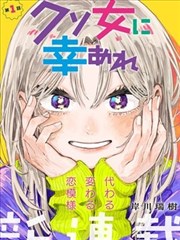 隐身被偶像 漫画版封面
